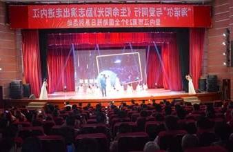 “生命助残，大爱无疆”—<a href='http://o9il.cqhb88.net'>买球app</a>环保助残励志演出活动走进内江